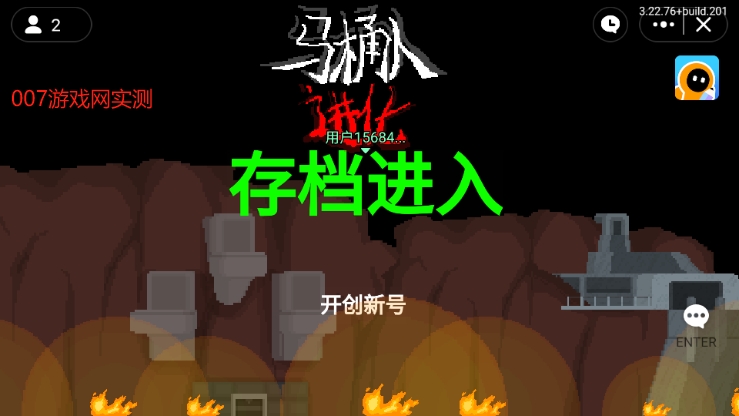 马桶人进化2无限币
