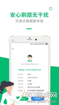 驾考2021