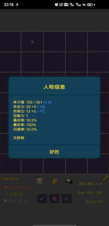 格子地下城