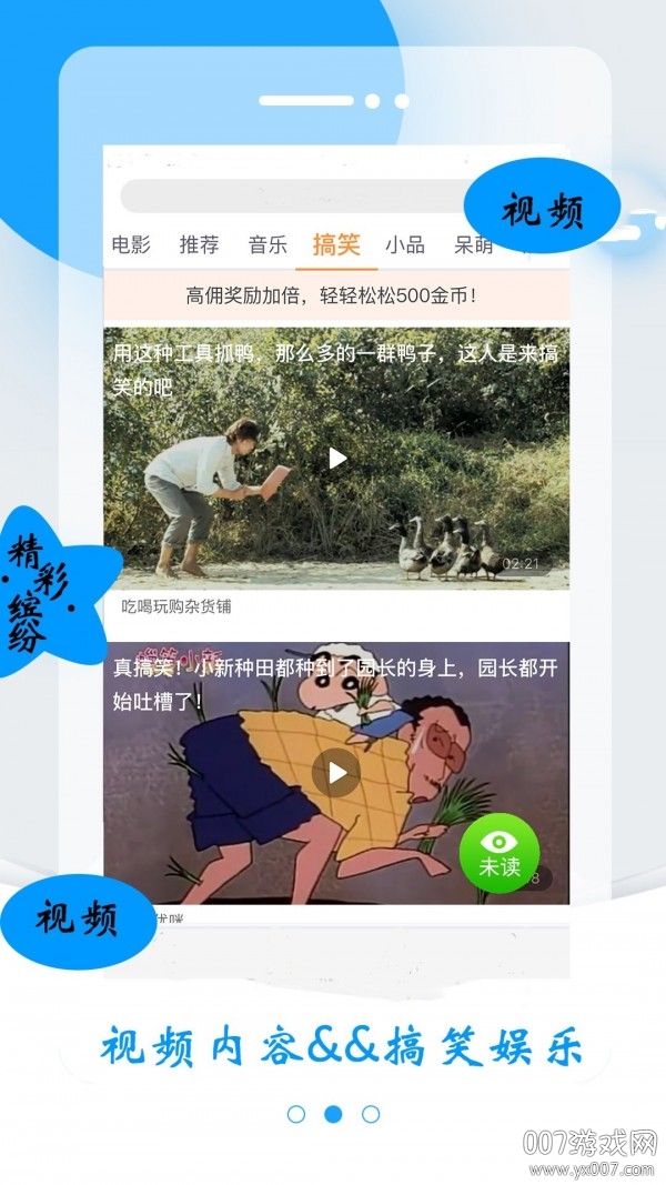 人人头条