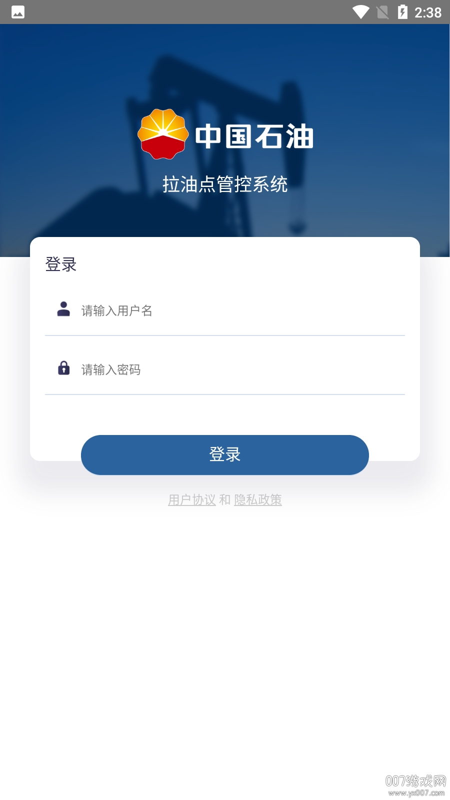 拉油点管控