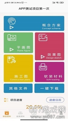 半元设计