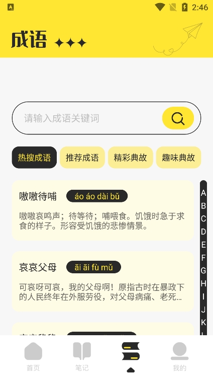 猴子阅读器