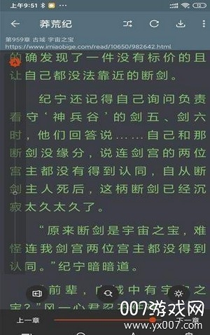 飞侠小说斗罗大陆全章节版