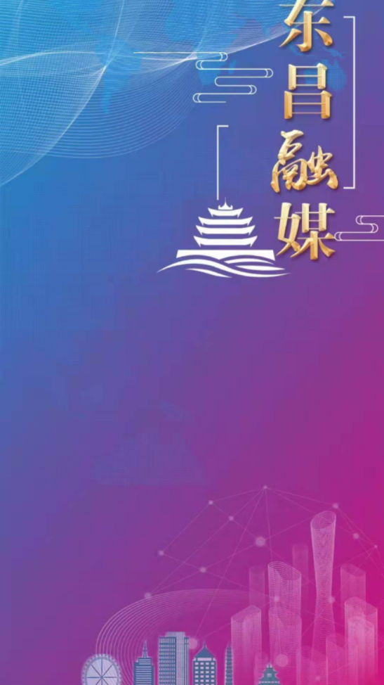 东昌融媒