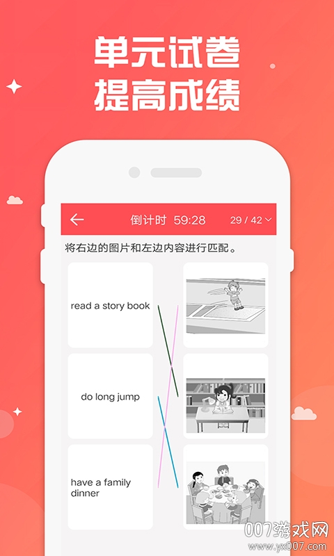 小学英语科盛同步