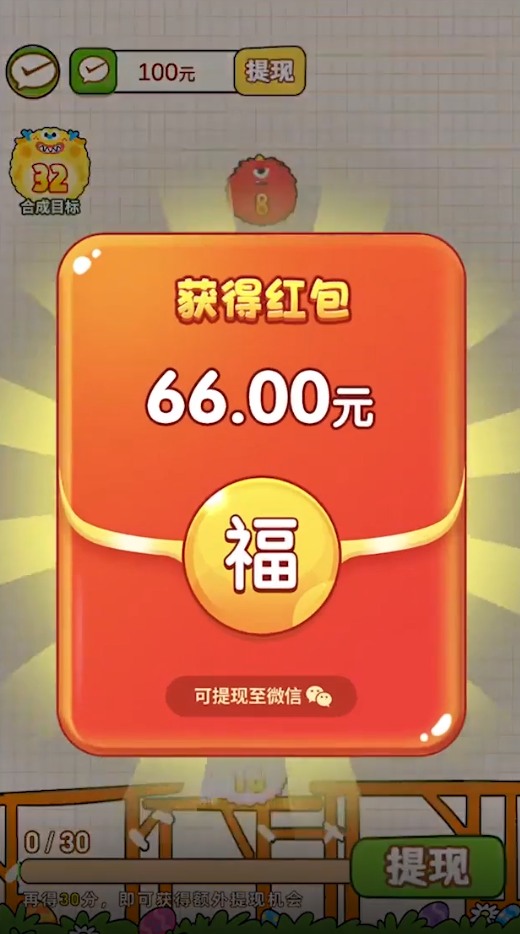 好运福兽