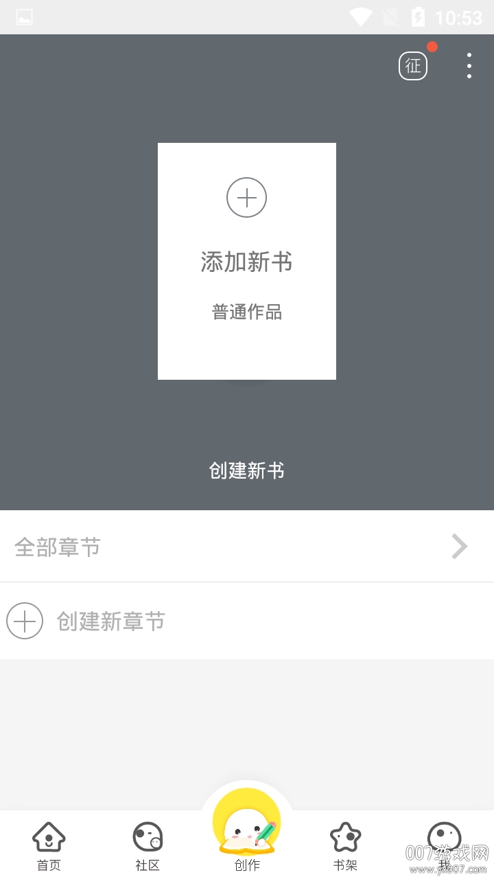 汤圆全本小说