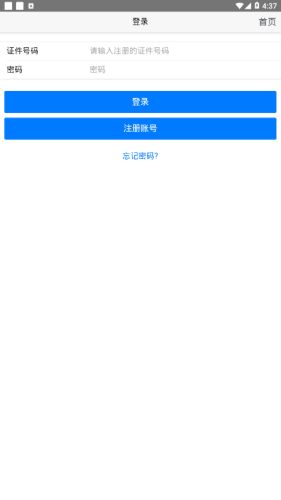 新华医院体检