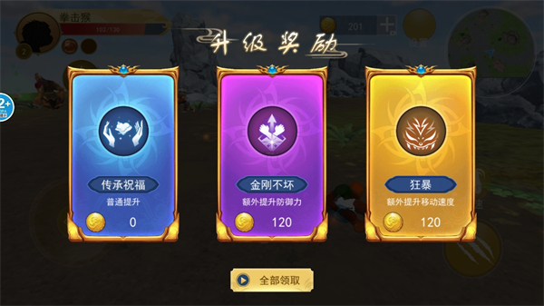 猿猴时代
