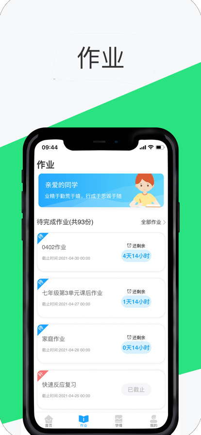 好学英语