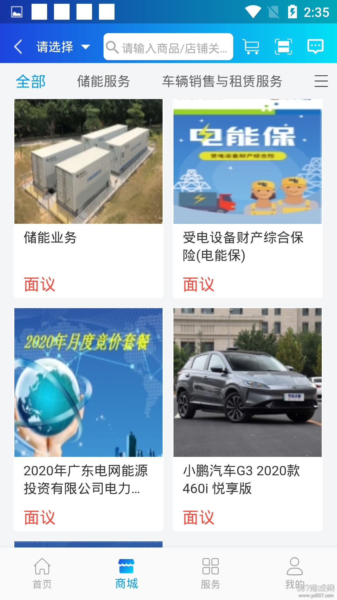 粤能投
