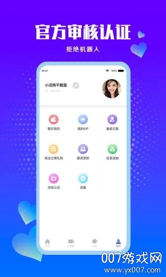寻密