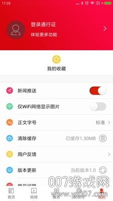 南有新田_极速版
