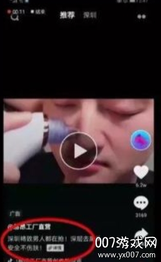 抖音鲁班商城官方版