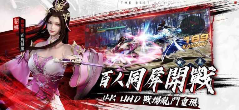 狂暴三國