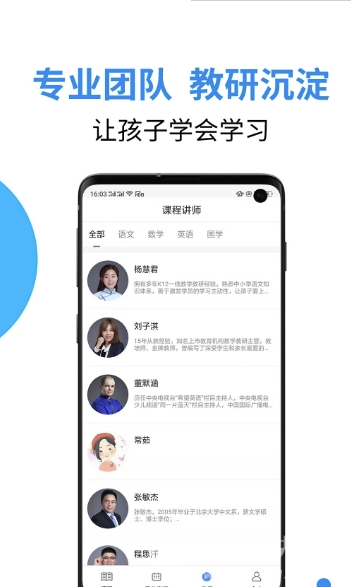 大渔网校