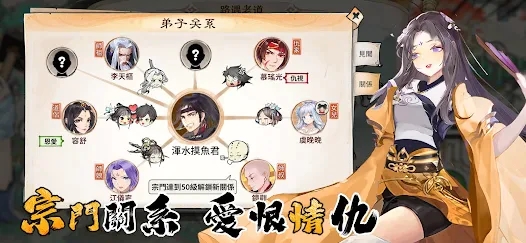 摸魚修仙