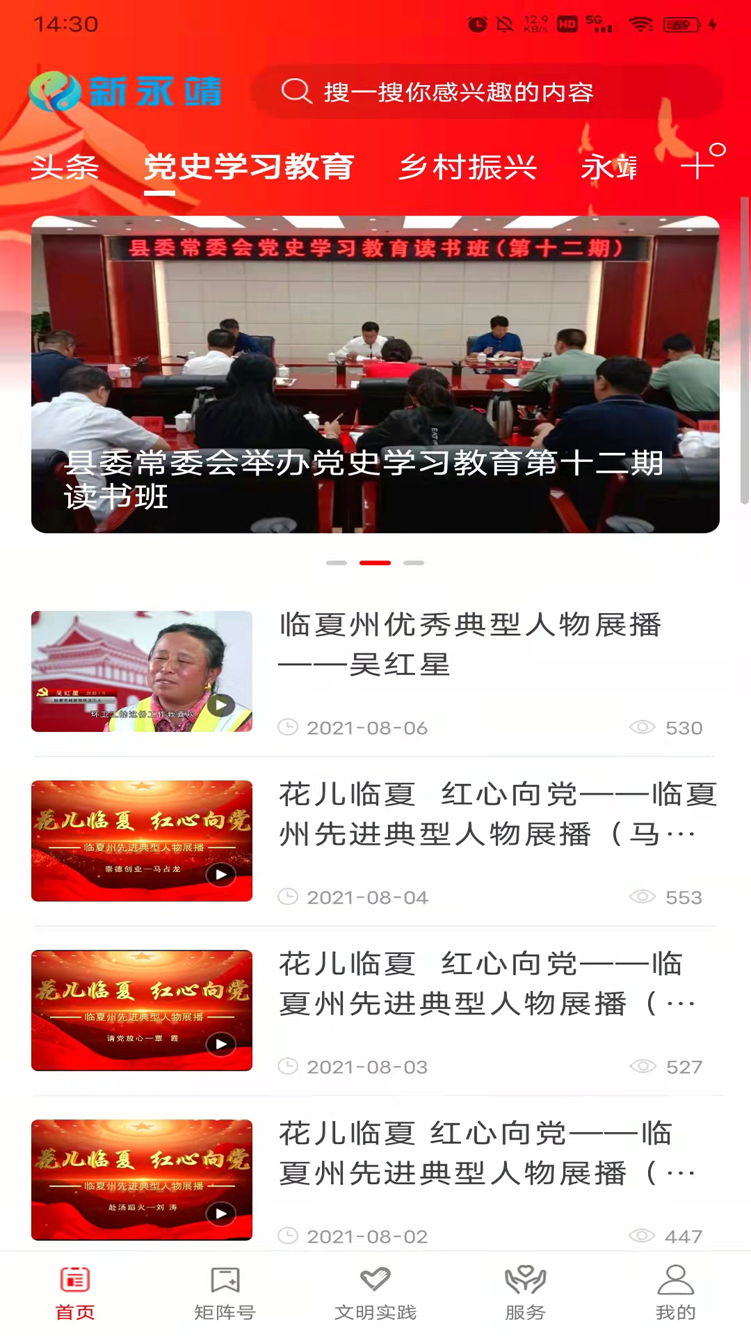 新永靖