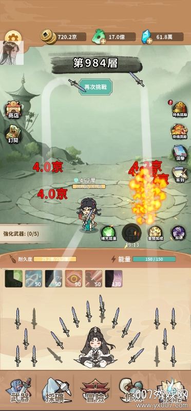 剑圣传说