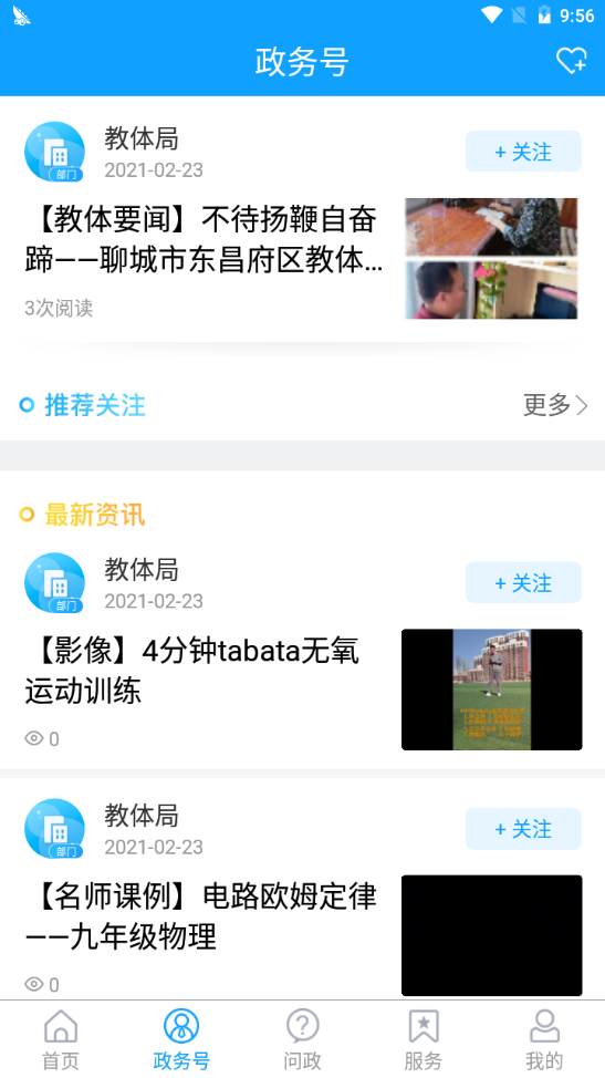 东昌融媒