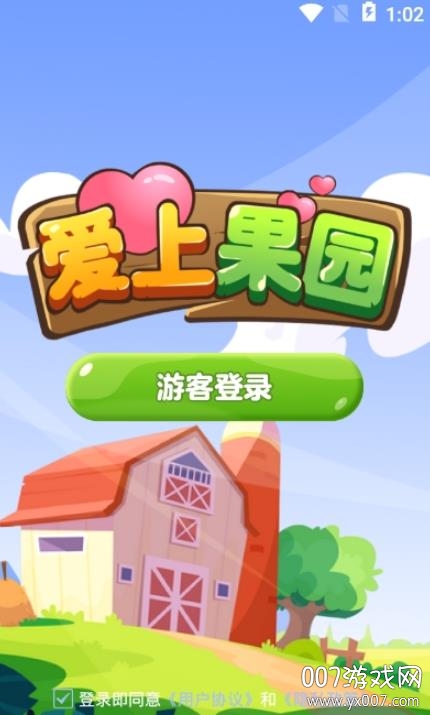 抖音爱上果园红包福利版