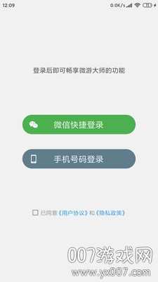 微游大师