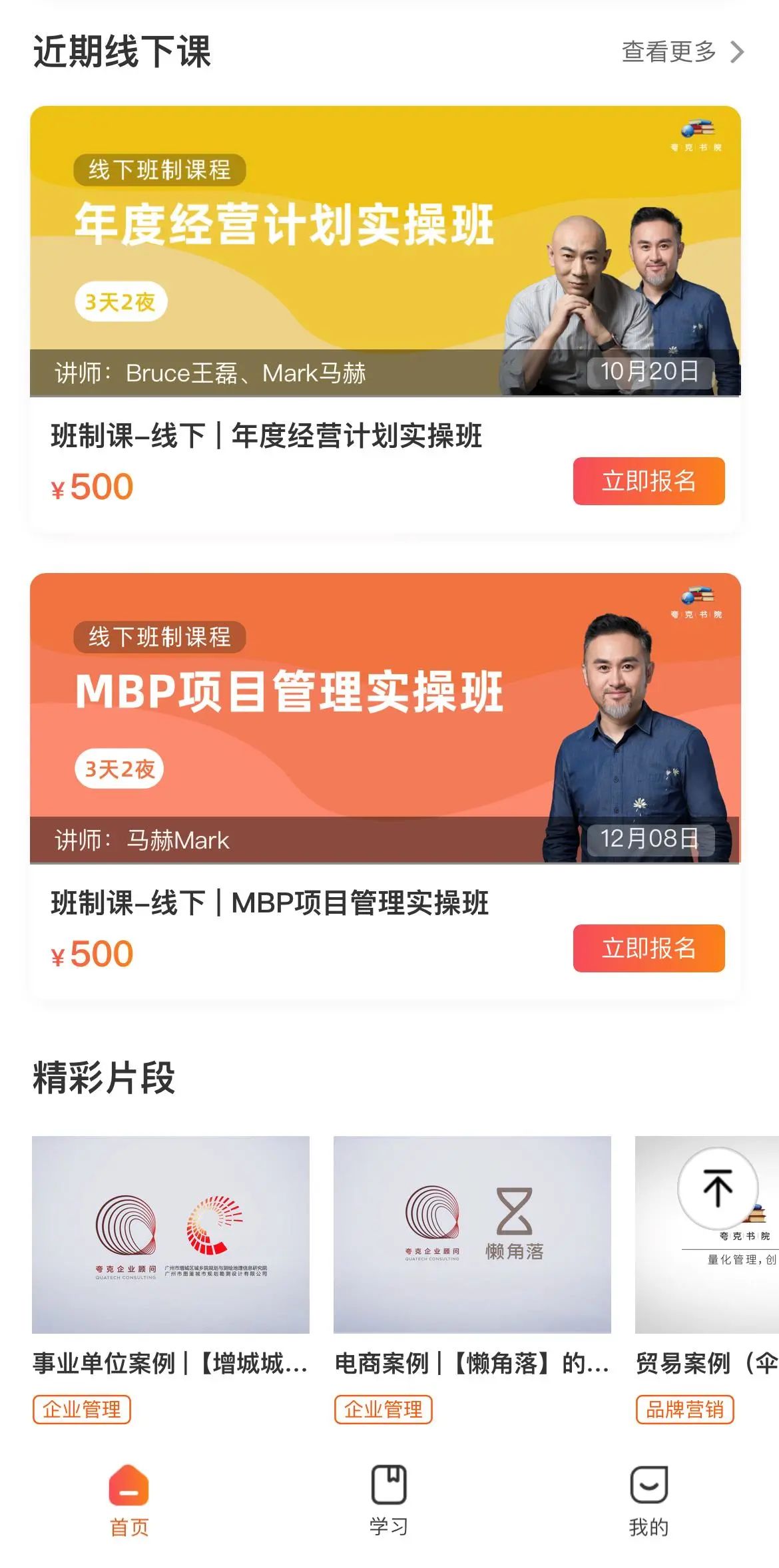 夸克书院