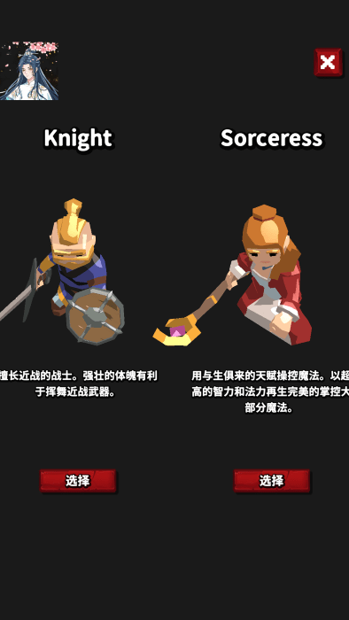暗黑流肉鸽
