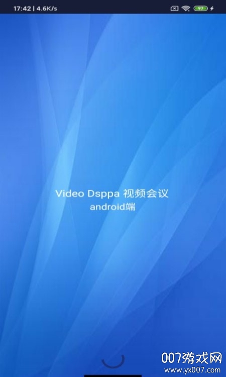 迪士普云会议