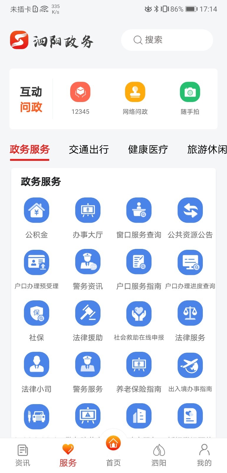 我的泗阳 我的泗阳