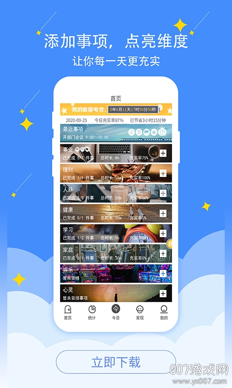 珍时