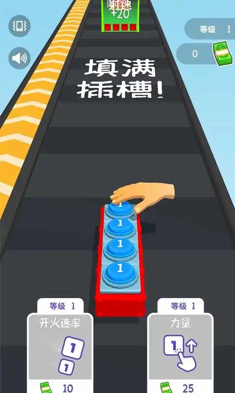 按钮电源跑酷游戏官方版下载