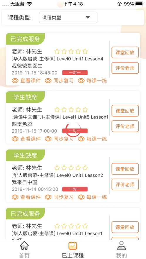 字节云课堂