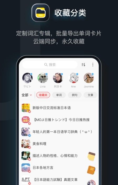 日語達人