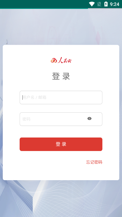 人民新家园app官方版下载(人民云)