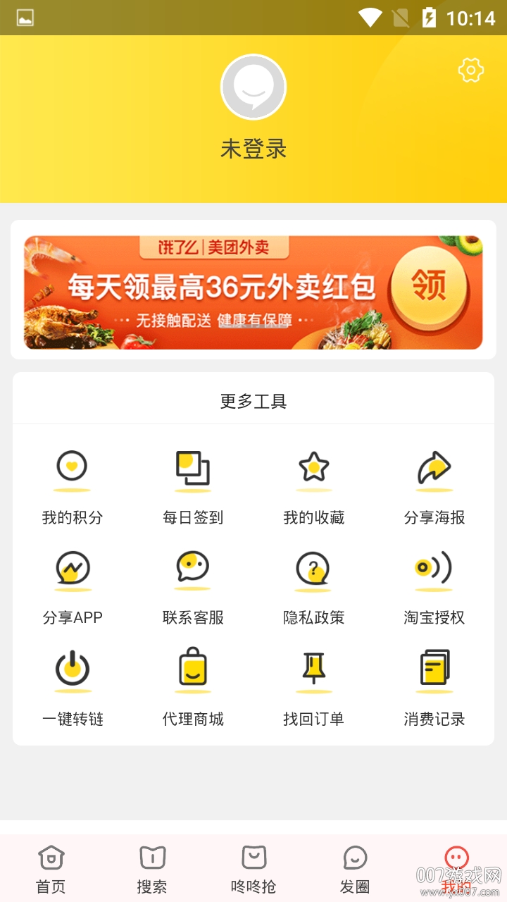 鸭鸭购