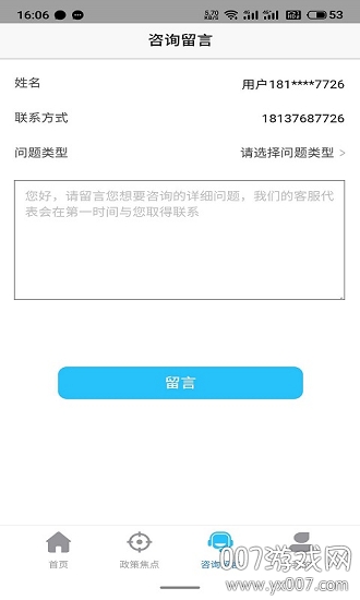 企e通