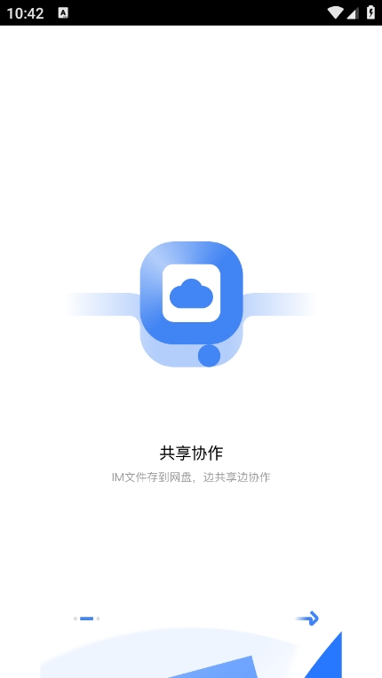 蓝凌企业移动门户