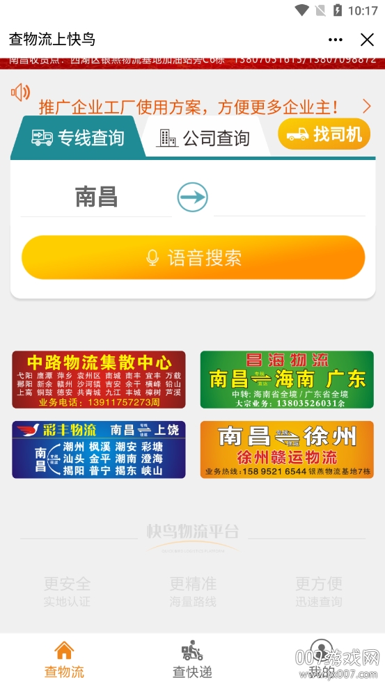 快鸟助手