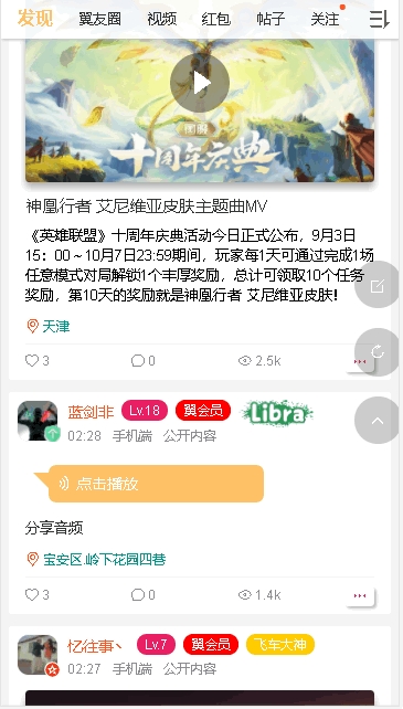 翼起俱乐部