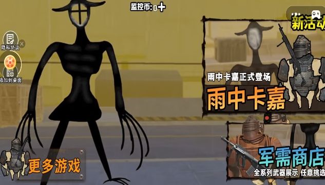荒野攻防大作战 荒野攻防大作战
