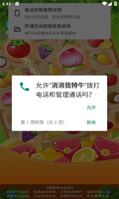 消消我特牛 消消我特牛