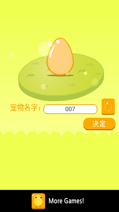 养只小黄鸡官方正版手机游戏下载(Can Your Pet)