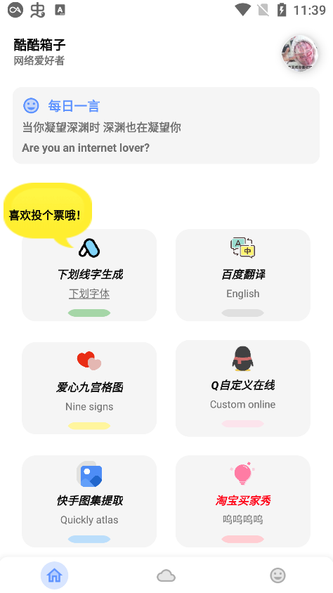 酷酷宝盒清爽版