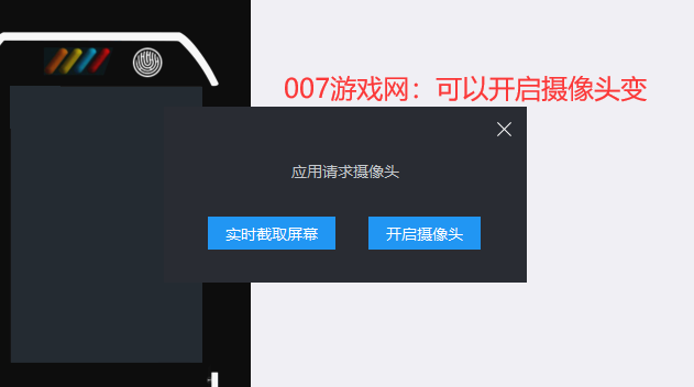 假面骑士未来科技腰带模拟器