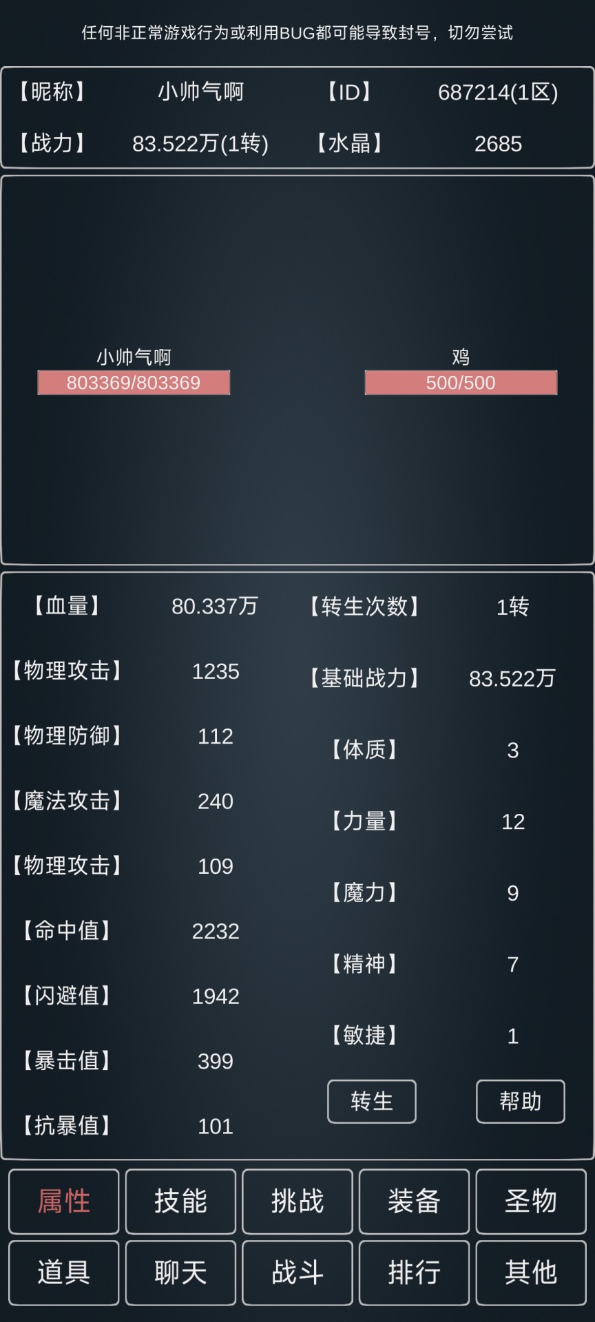 魔物世界