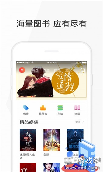 花生读书