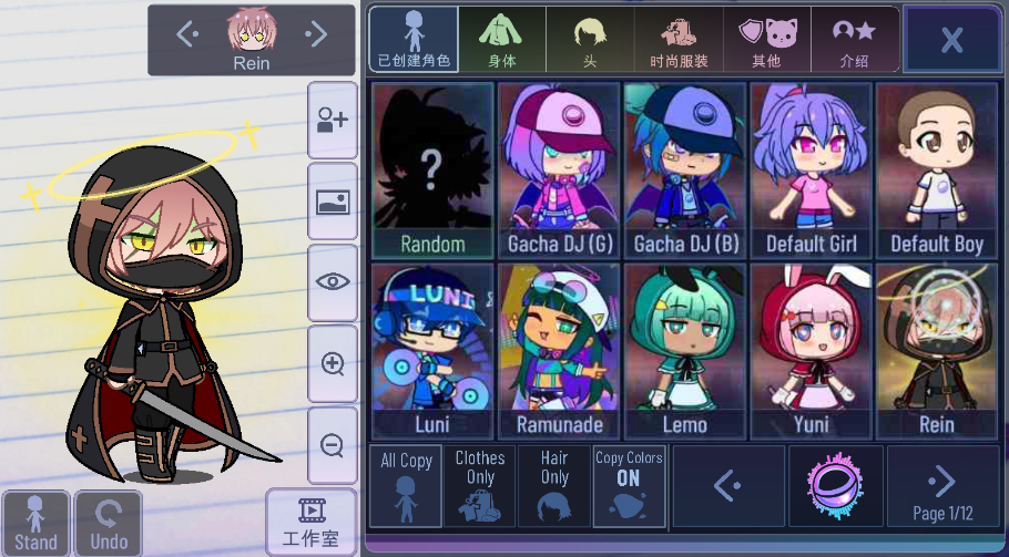 加查创意游戏下载最新版(Gacha Creative)