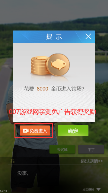 刘志强天天钓鱼免广告最新版2025